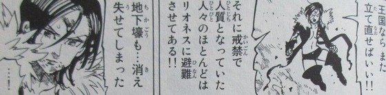 七つの大罪 41巻 感想 最終回 00040