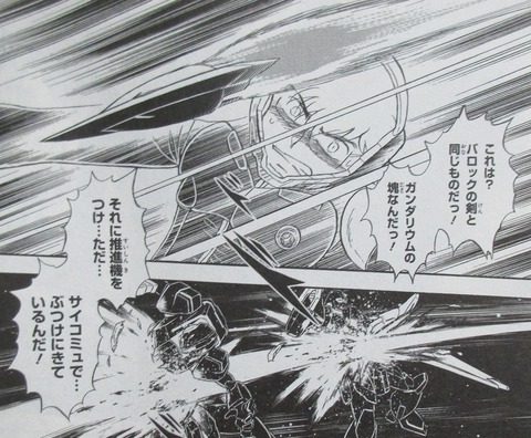 クロスボーンガンダムDUST 11巻 感想 00031