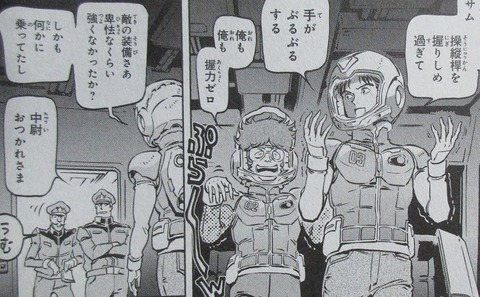 機動戦士ガンダムF91 プリクエル 2巻 感想 ネタバレ 11