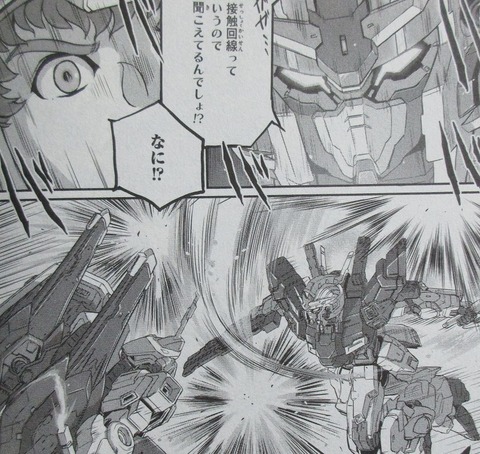 機動戦士ムーンガンダム 6巻 感想 39