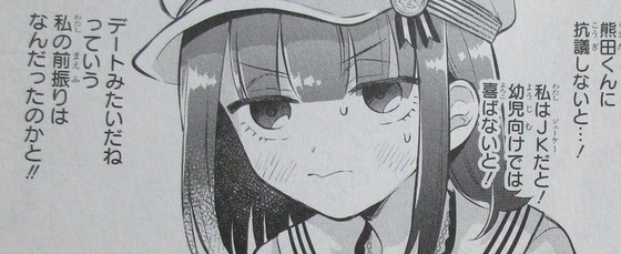 女が苦手なヤンキーと少女の話 2巻 感想 00018