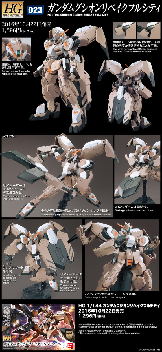hg_gundamgusionrebakefullcity