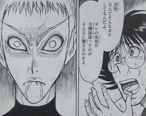 双亡亭壊すべし 24巻 感想 25