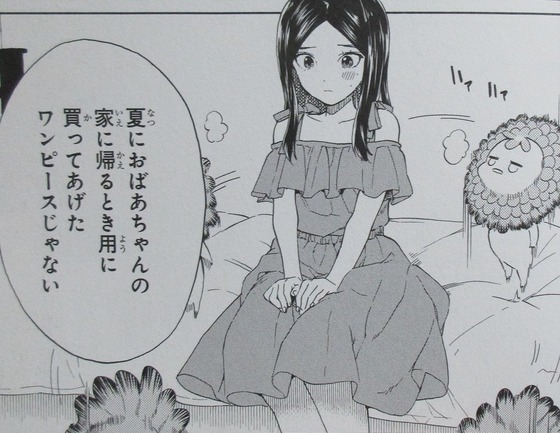 ニジとクロ 2巻 感想 00046