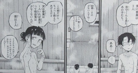 よふかしのうた 6巻 感想 20