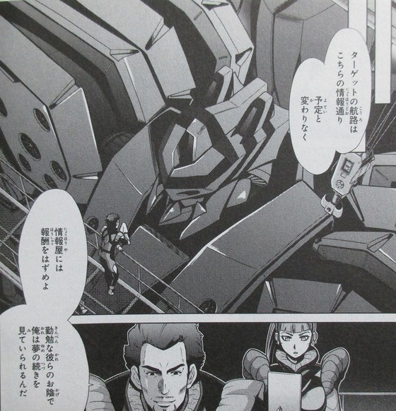 機動戦士ガンダムF90FF 2巻 感想 00039