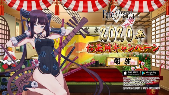 Fate Project 大晦日TVスペシャル2019 感想 00033