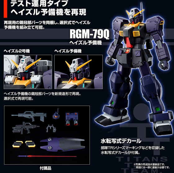 20190620_gundamtr1_hazel2_06