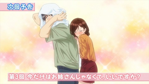 しょうたいむ!歌のお姉さんだってしたい 第2話 感想 200