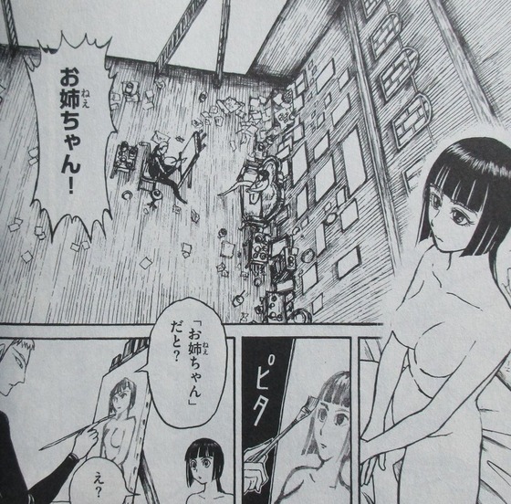 双亡亭壊すべし 16巻 感想 00046
