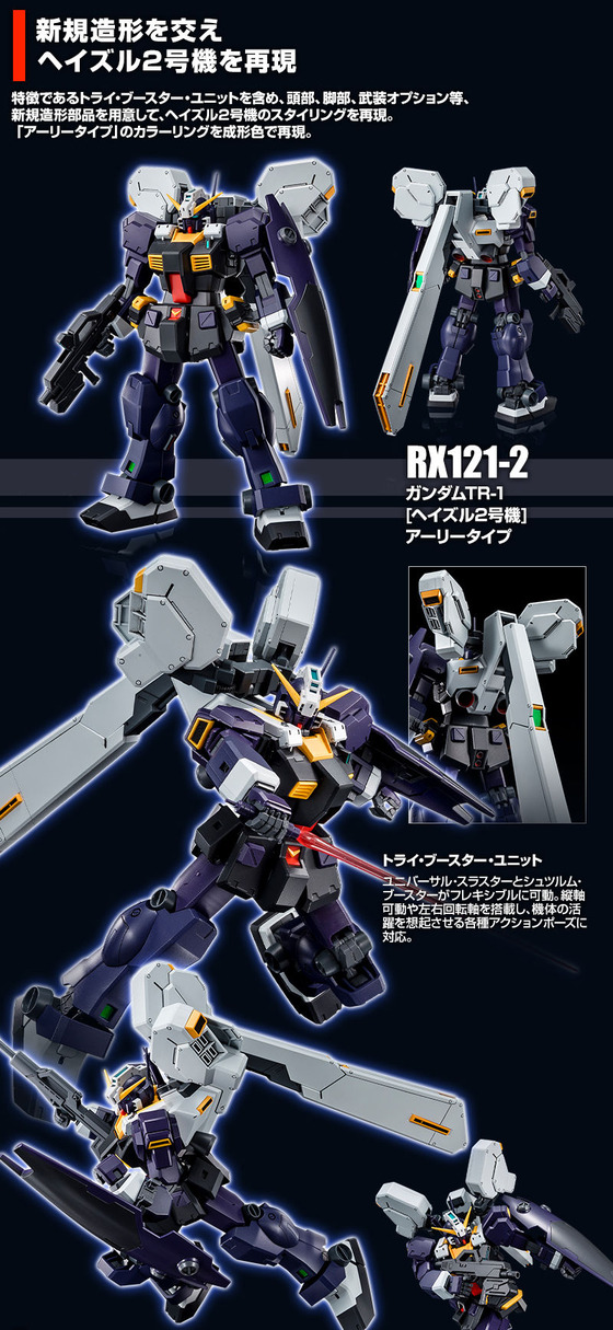 20190620_gundamtr1_hazel2_04