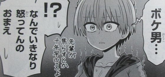 宇崎ちゃんは遊びたい! 4巻 感想 00074
