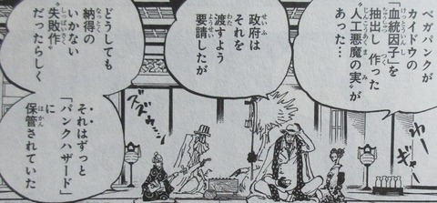 ONE PIECE 100巻 感想 25