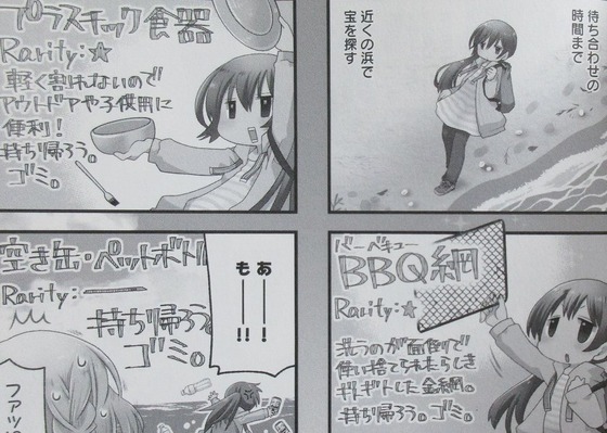 下を向いて歩こう 1巻 感想 00071