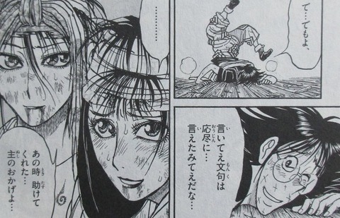 双亡亭壊すべし 22巻 感想 ネタバレ 47