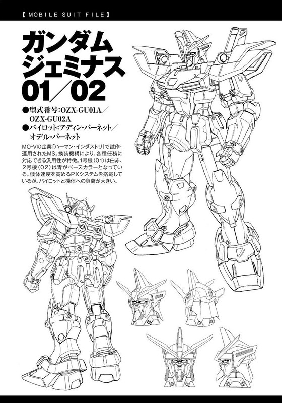 ガンダムW G-UNIT オペレーション・ガリアレスト 1巻 感想 15