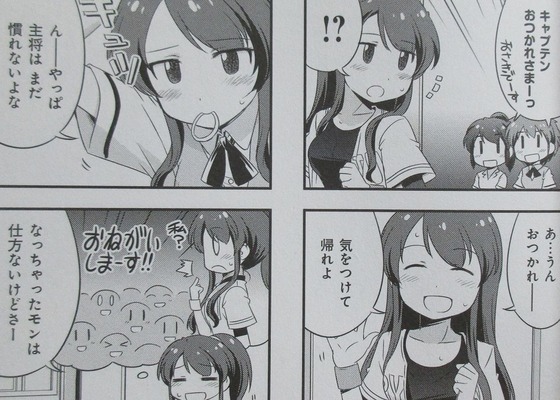 普通の女子校生が【ろこどる】やってみた。8巻 感想 00026