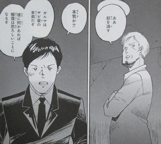 ガンダム MS戦記REBOOT 3巻 感想 最終回 00039