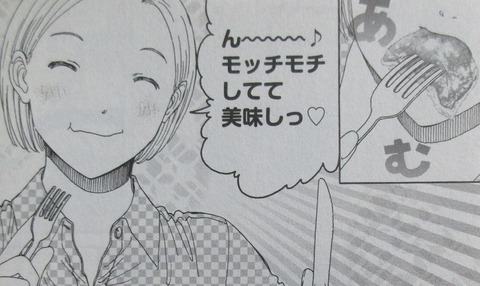 くーねるまるた ぬーぼ 5巻 感想 21
