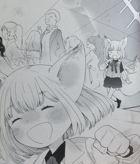 ゆらゆらQ 1巻 感想 71