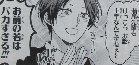 月刊少女野崎くん 13巻 感想 054