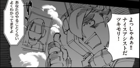 A.O.Z RE-BOOT ガンダム・インレ 6巻 感想 14
