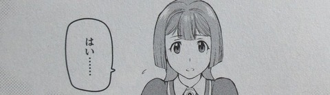 悪役令嬢転生おじさん 1巻 感想 12
