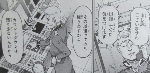 ガンダム GROUND ZERO コロニーの落ちた地で 4巻 最終回 感想 040