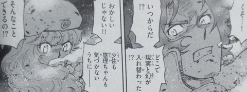 絶対可憐チルドレン 61巻 感想 06
