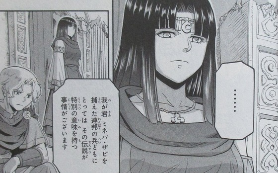 機動戦士ムーンガンダム 5巻 感想 00031