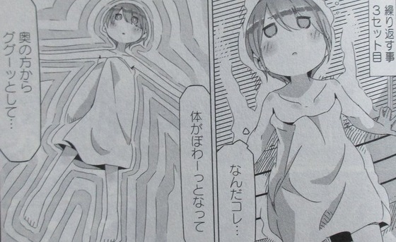 ゆるキャン 10巻 感想 00084