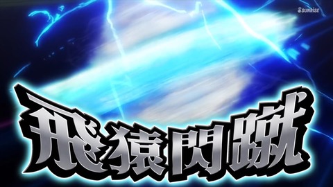 SDガンダムワールドヒーローズ 第3話 感想 ネタバレ 0988