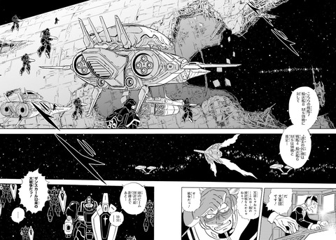 クロスボーンガンダムDUST 11巻 感想 00009