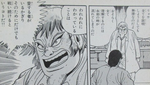 ゲッターロボ アーク 第13話 最終回 感想