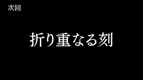 ゲッターロボ アーク 第11話 感想 802