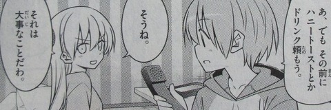 トニカクカワイイ 16巻 感想 63