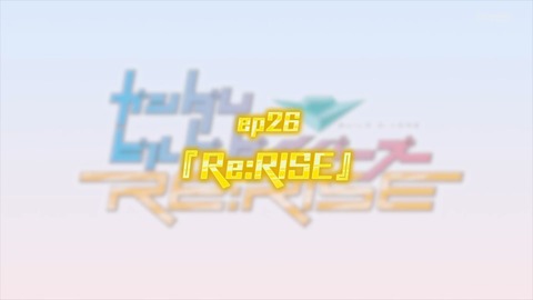 ガンダムビルドダイバーズReRISE 第26話 最終回 感想 00701