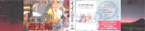 トニカクカワイイ 16巻 感想