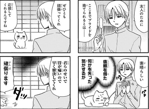 俺の彼女に何かようかい 7巻 最終回 感想 00016