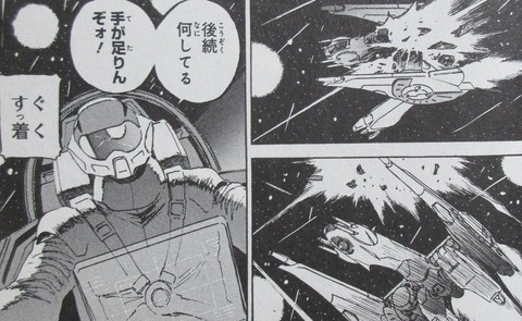 ガンダム 新ジオンの再興 感想 00049
