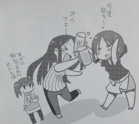 下を向いて歩こう 2巻 最終回 感想 32