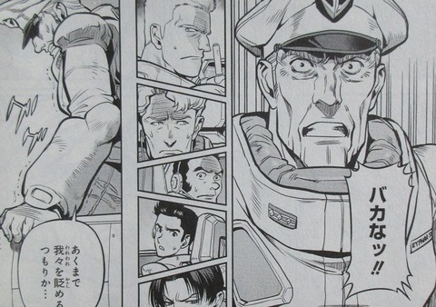 ガンダム0083 REBELLION 16巻 最終回 感想 13