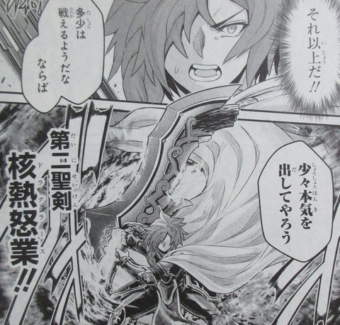 戦隊レッド 異世界で冒険者になる 1巻 感想 093