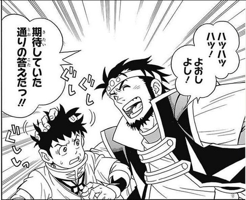 冒険王ビィト 15巻 感想 013
