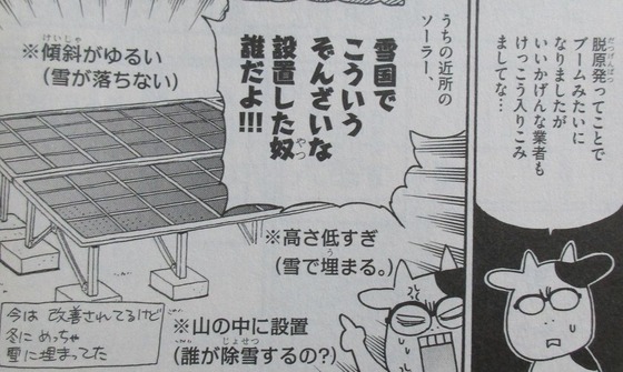 百姓貴族 6巻 感想 00022