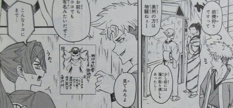 機動戦史 ガンダム武頼 1巻 感想 100