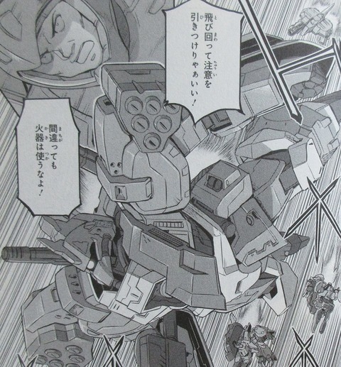 機動戦士ムーンガンダム 7巻 感想 ネタバレ 65