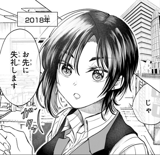 HGに恋するふたり 1巻 感想 00004