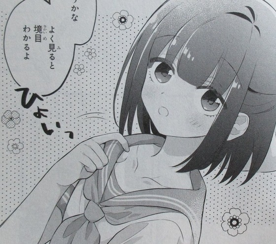 女が苦手なヤンキーと少女の話 2巻 感想 00054