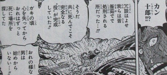 ONE PIECE 96巻 感想 00087